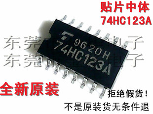 全新原装TC74HC123AF 74HC123A 贴片中体 SOP16 HD74HC123AFPER