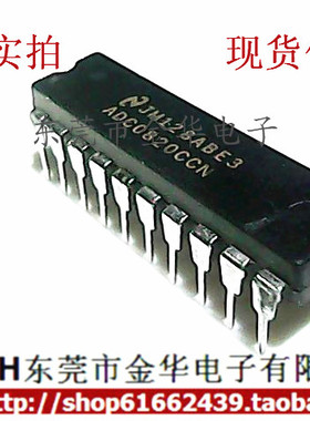 ADC0820BCN DIP20 直插 DAC0832LCN 质量保证 测试好发货