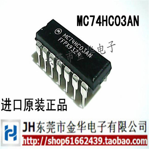 MC74HC03AN 74HC03 直插 DIP-14 进口原装