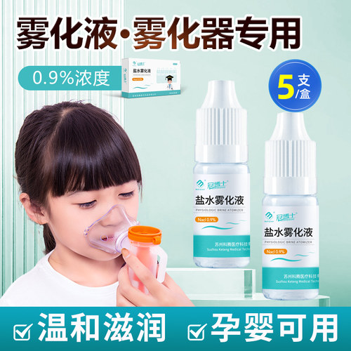 生理性0.9%冠博士温和滋润