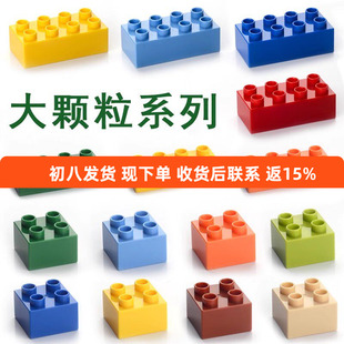 兼容乐高大颗粒积木8孔4孔2*4高阶2x2厚砖正长方形散装零配件玩具