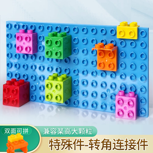 大颗粒拼装积木墙转角拐角零配件