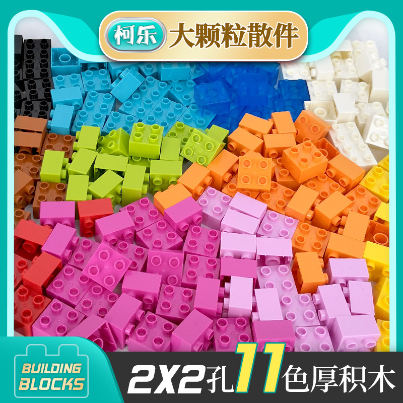 兼容乐高大颗粒积木4孔正方形砖