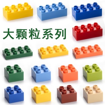 兼容乐高大颗粒积木8孔4孔砖散件