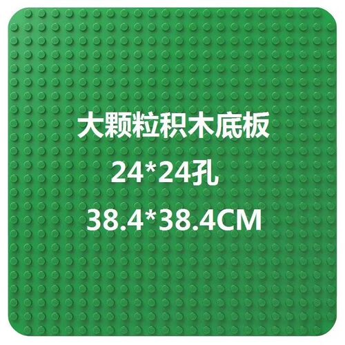 兼容乐高积木2304907110980底板