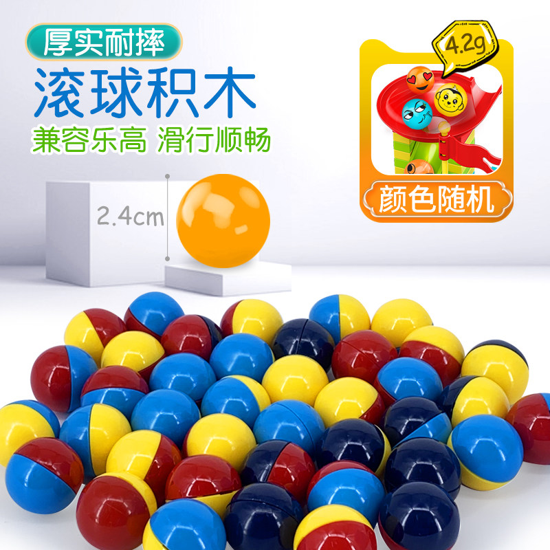 兼容乐高大颗粒百变滑道积木球轨道滚珠滑梯滚球配件弹珠小球玩具