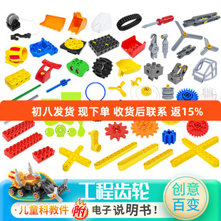 兼容乐高大颗粒积木9656机械齿轮配件45002工程科教散件拼装玩具