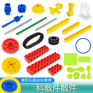 大颗粒散装积木9656机械齿轮6散装配件兼容乐高教具零件拼装玩具