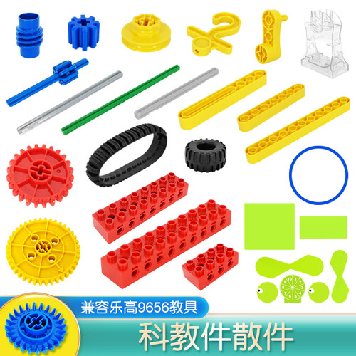 大颗粒科教积木玩具9656齿轮配件