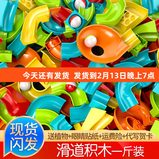 大颗粒滚珠轨道积木桌通用配件儿童益智拼装玩具大号百变滑道散装