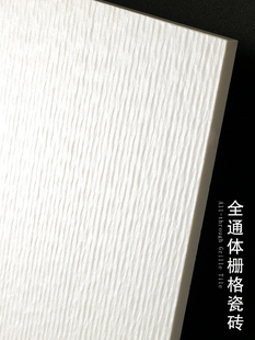 劳绅瓷砖全通体奶油白色格栅艺术瓷砖卫生间浴室厕所拉槽墙砖地砖