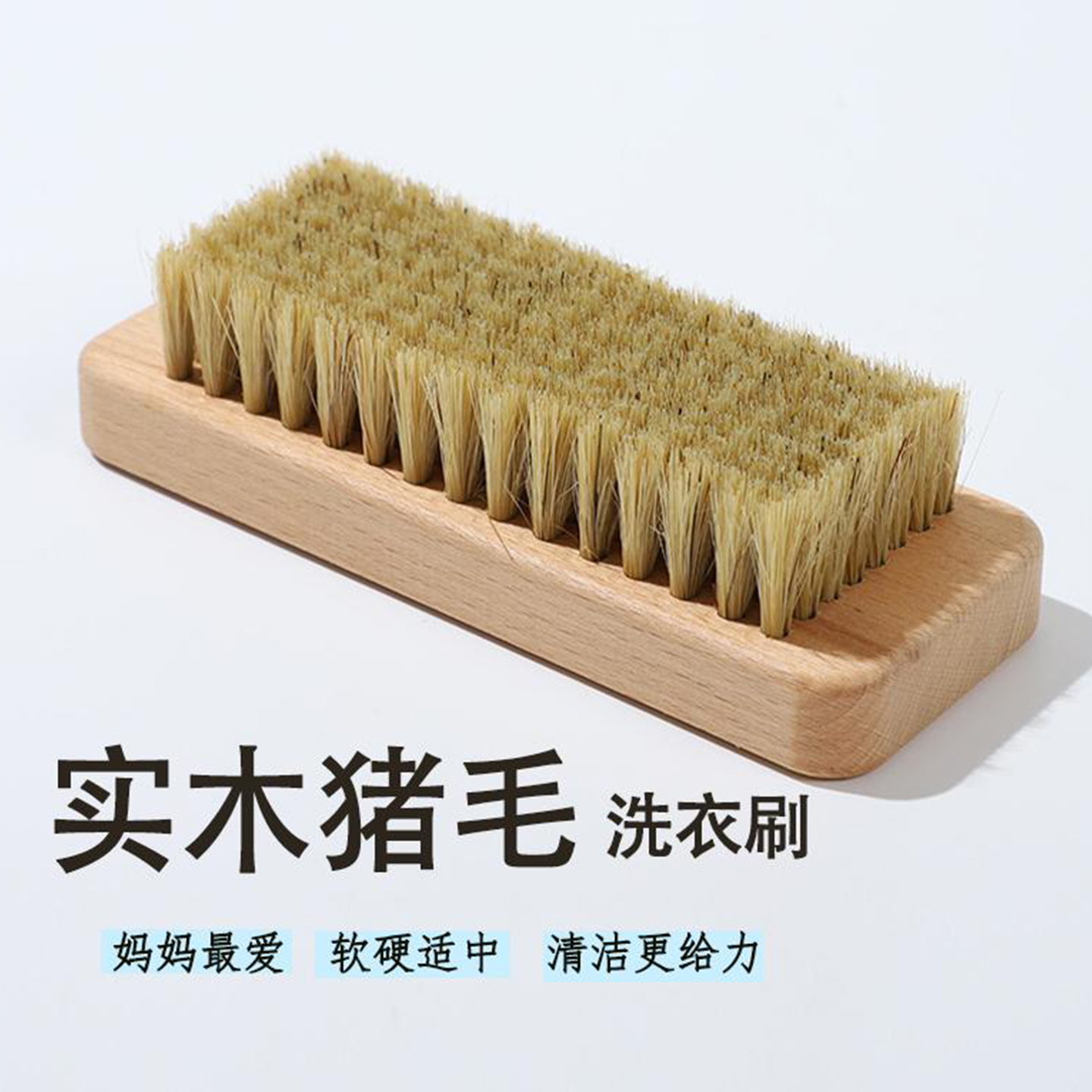 实木柄大猪毛洗衣物鞋家用板刷子