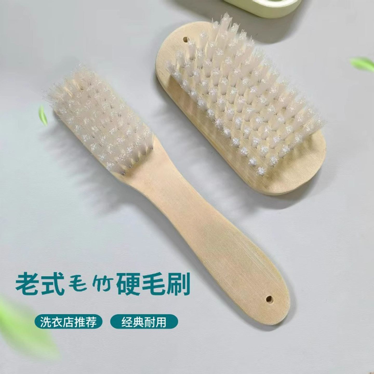 老式毛竹制硬毛白尼龙洗衣刷子洗鞋家用多功能清洁家务干洗店专用,家庭/个人清洁工具,衣物刷,淘宝优惠券,粉丝福利购,淘宝优惠卷