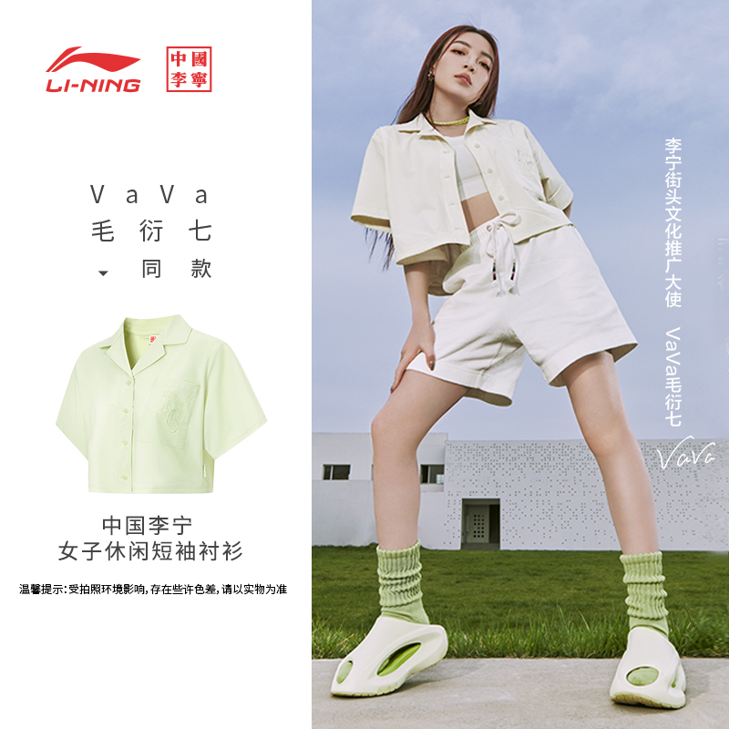 李宁短袖衬衫宽松系扣女士纯色