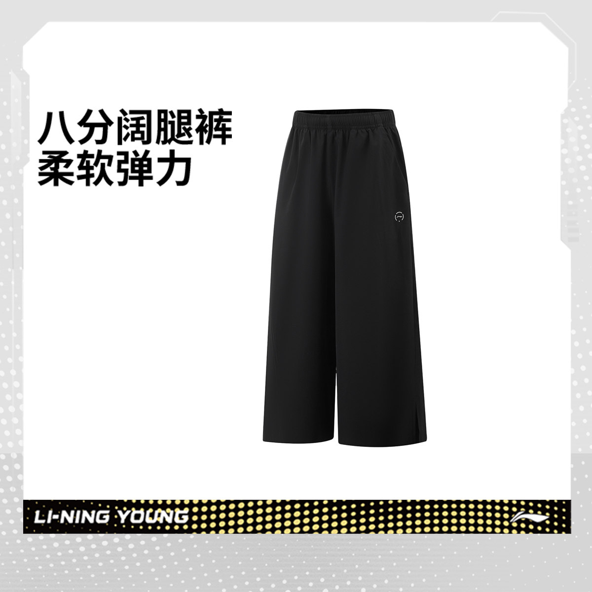 Lining/李宁女大童综合体能系列排湿直筒宽松八分运动裤YKQV002