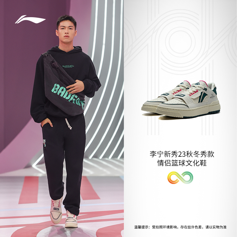 李宁新秀男女同款减震系带休闲鞋