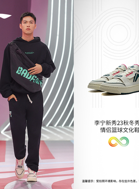 中国李宁男女同款新秀ROOKIE低帮运动耐磨篮球文化鞋休闲ABCT067