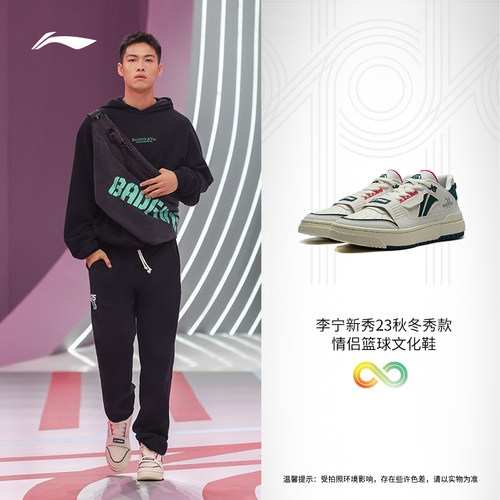 李宁新秀男女同款减震系带休闲鞋
