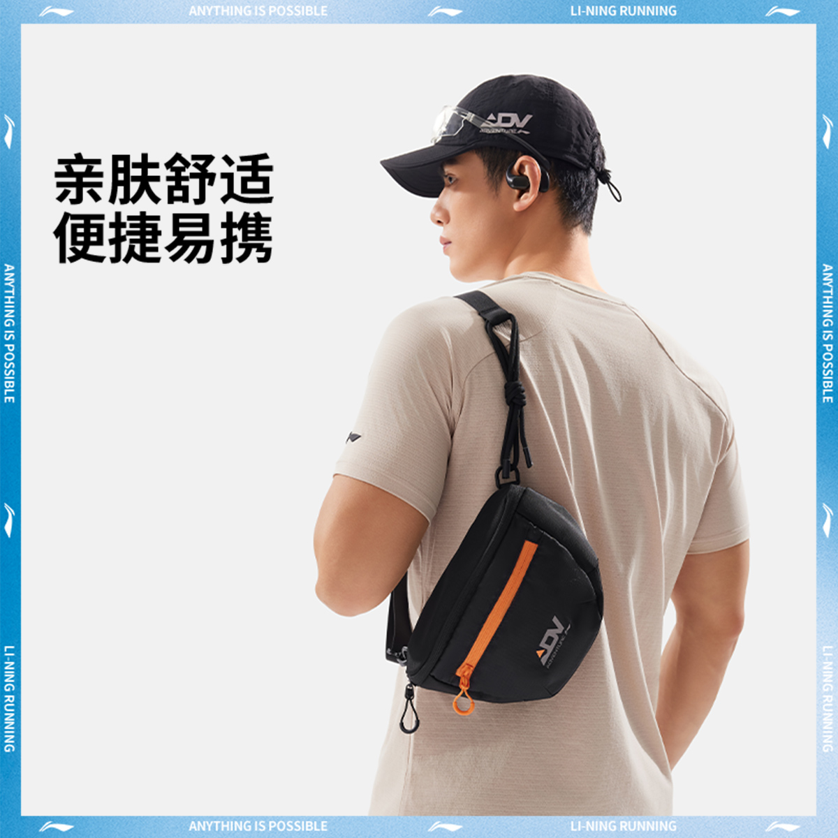 李宁休闲运动跑步系列斜挎包