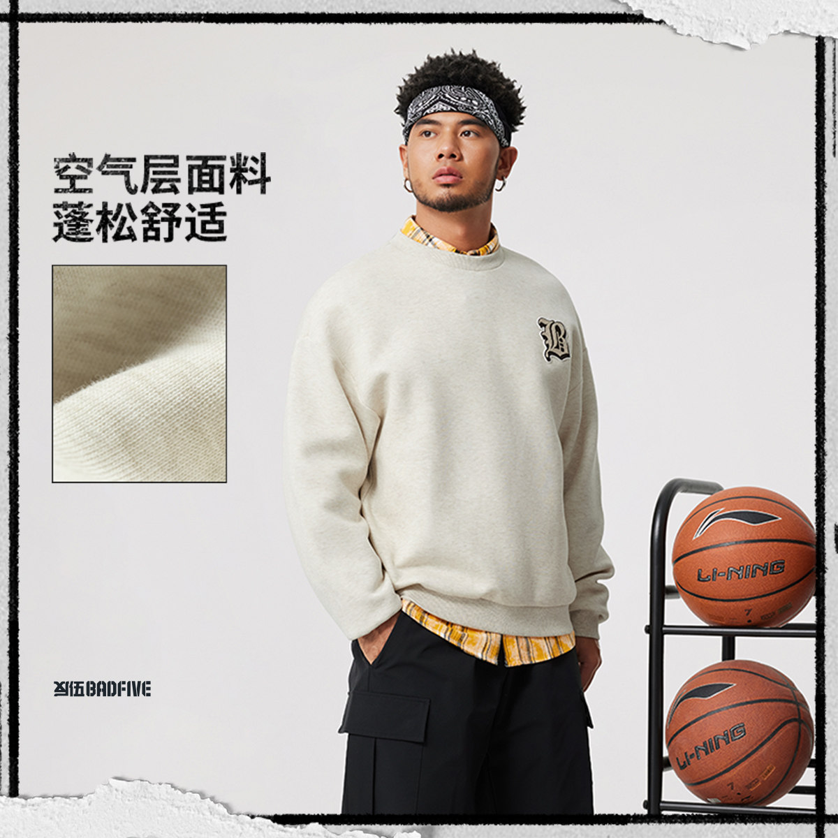 李宁反伍男宽松舒适篮球运动卫衣