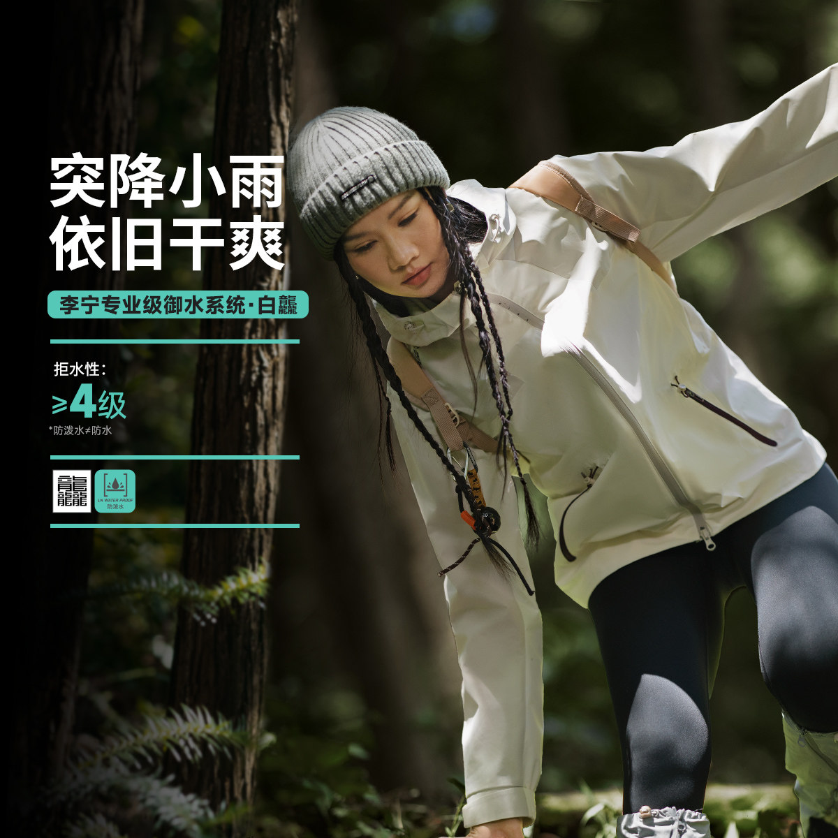 李宁户外加绒保暖防泼水运动外套