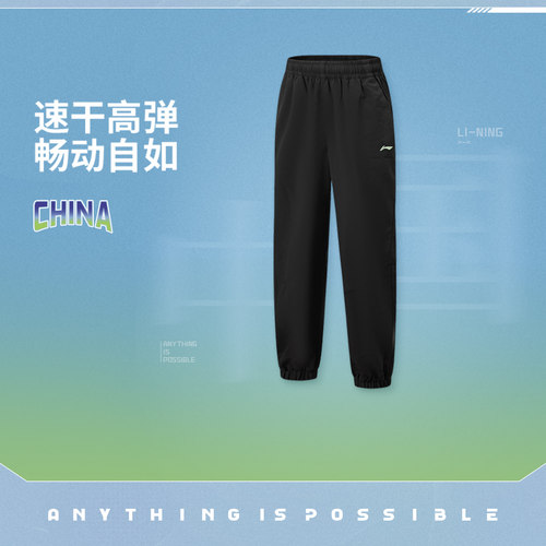 李宁综合体能舒适男大童运动长裤