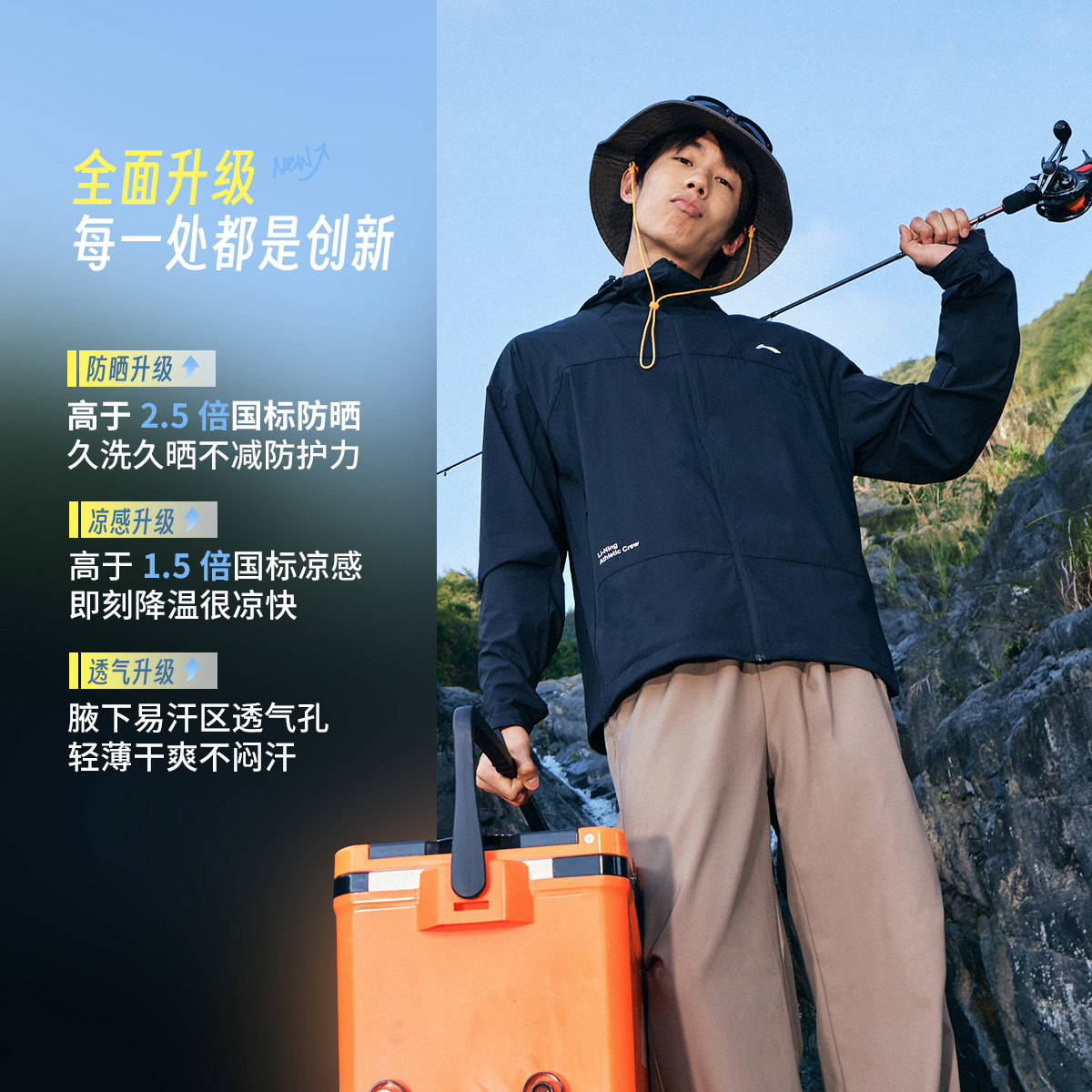 李宁冰沙防晒服男子舒适运动风衣