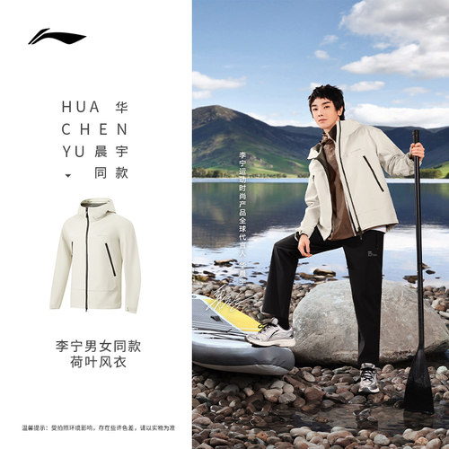 李宁男款防晒连帽宽松防风风衣