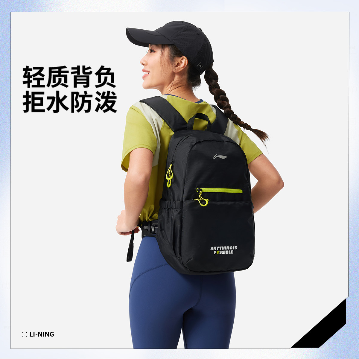 李宁夏季男休闲运动防泼水双肩包