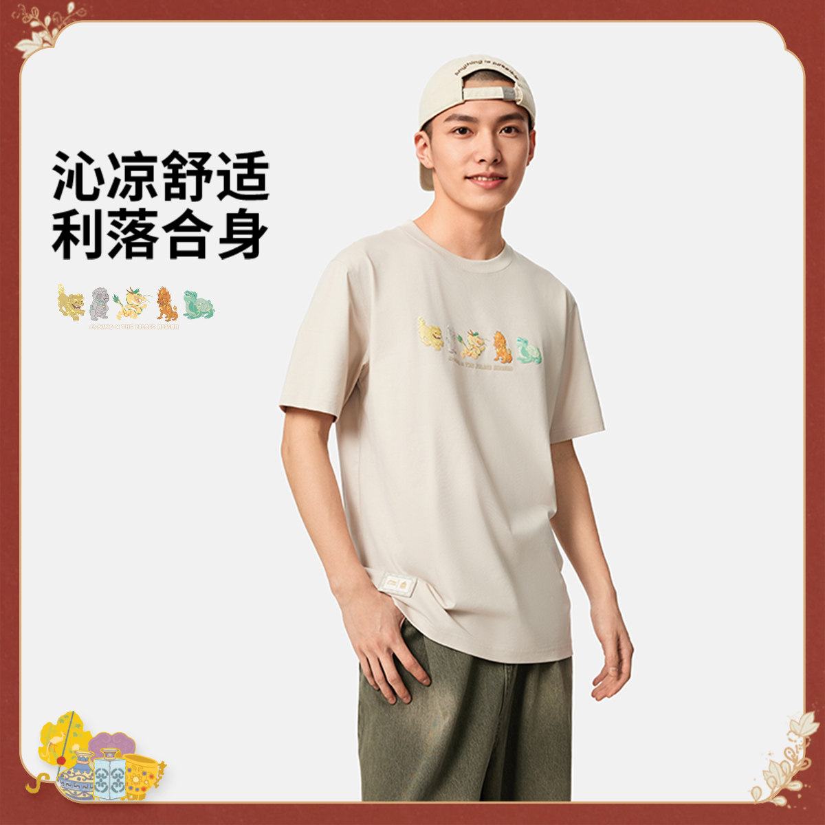 李宁故宫联名冰感舒适短袖T恤男