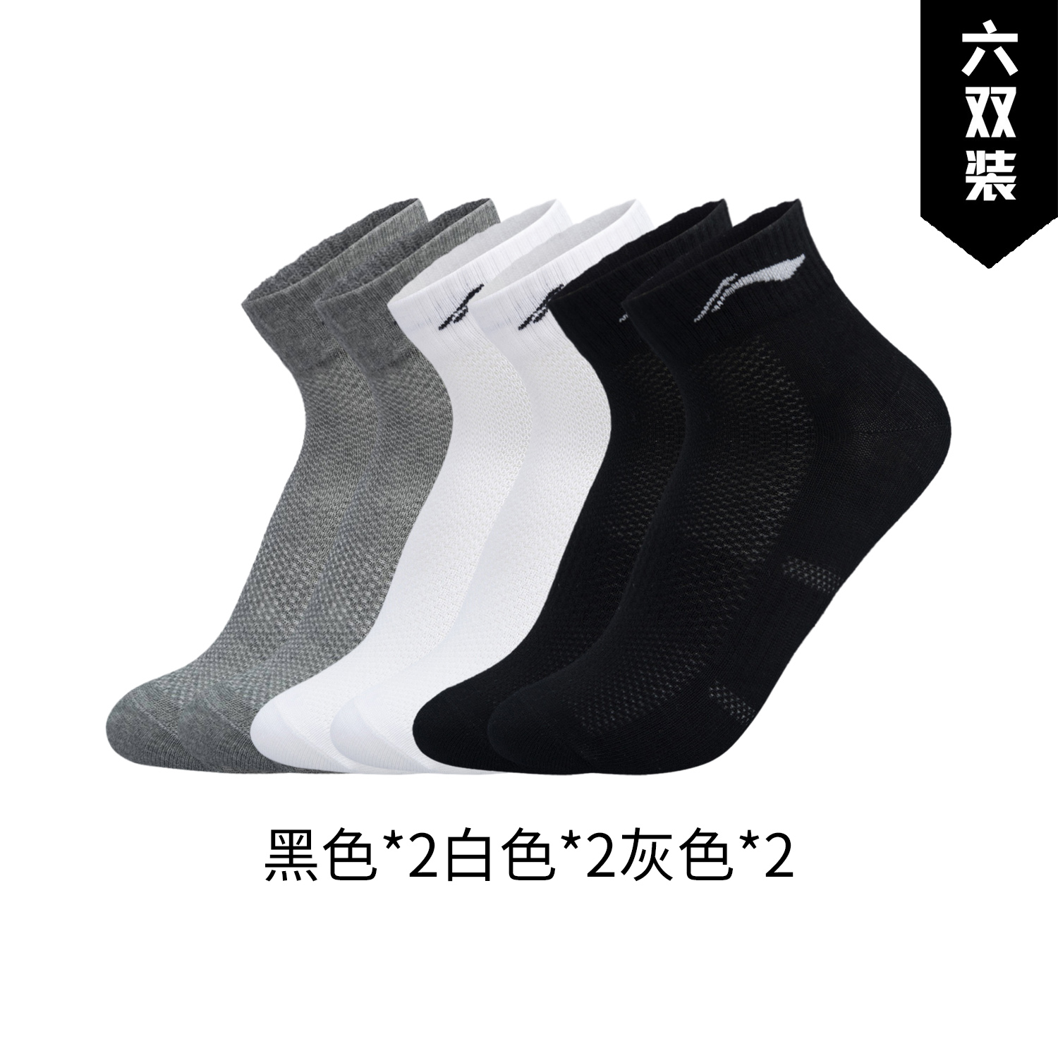 李宁男女同款2023常规保暖袜子