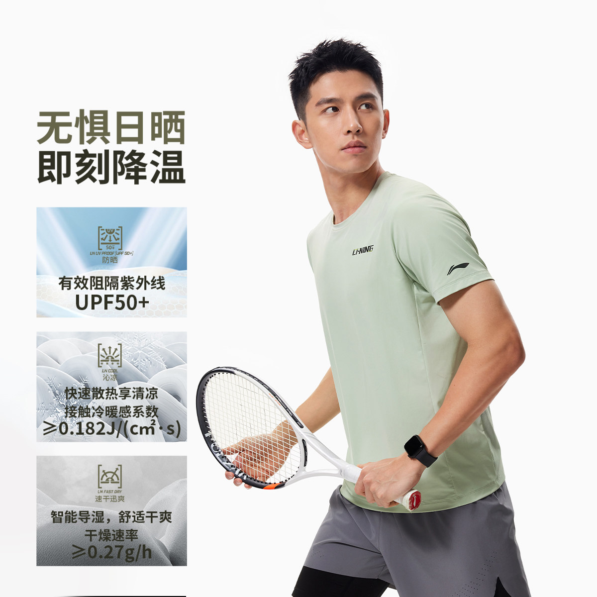 李宁健身系列男速干冰感运动短袖