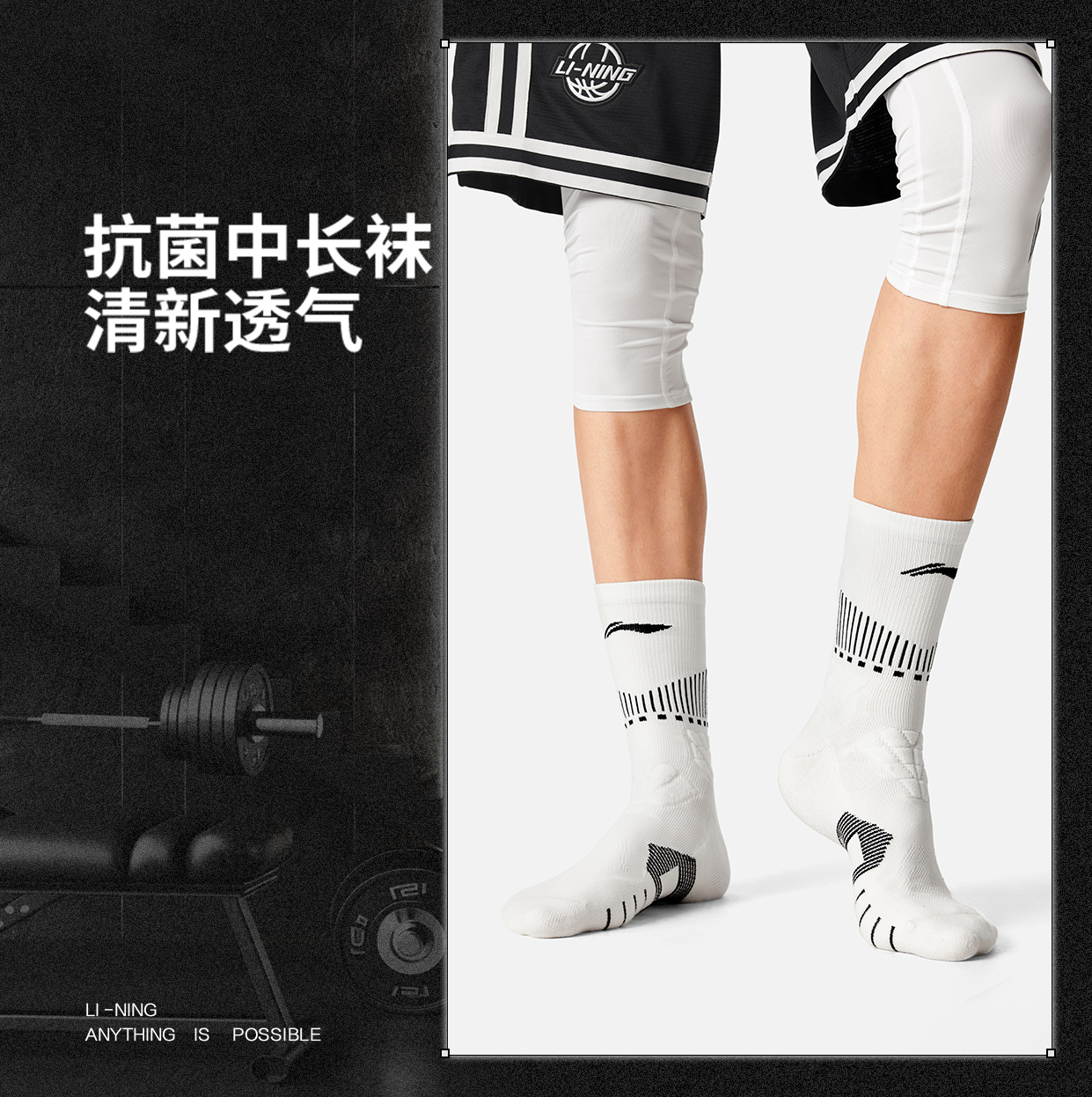 李宁夏季新款篮球系列篮球中长袜