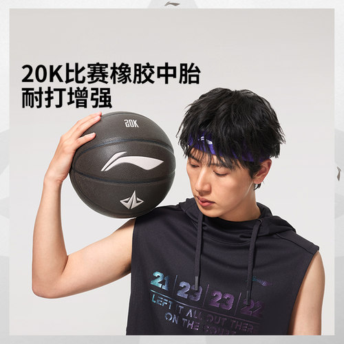 李宁吉米巴特勒B8000篮球7号球