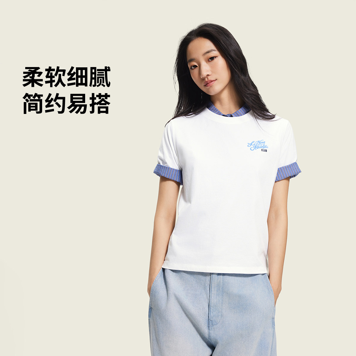 李宁冰感透气吸湿透气女短袖T恤