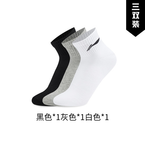李宁冬季男女同款户外短袜三双装