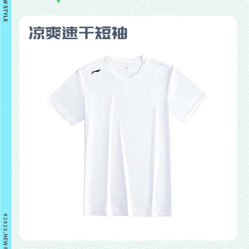 李宁男速干凉感透气短袖T恤