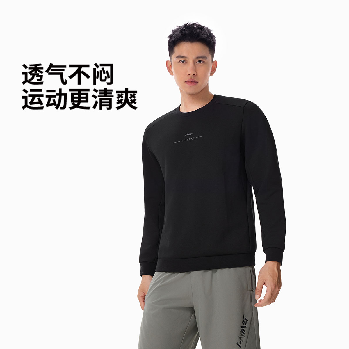 李宁健身男士套头舒适运动上衣