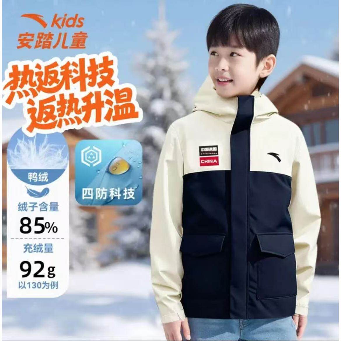 安踏跑步系列冬季保暖儿童羽绒服