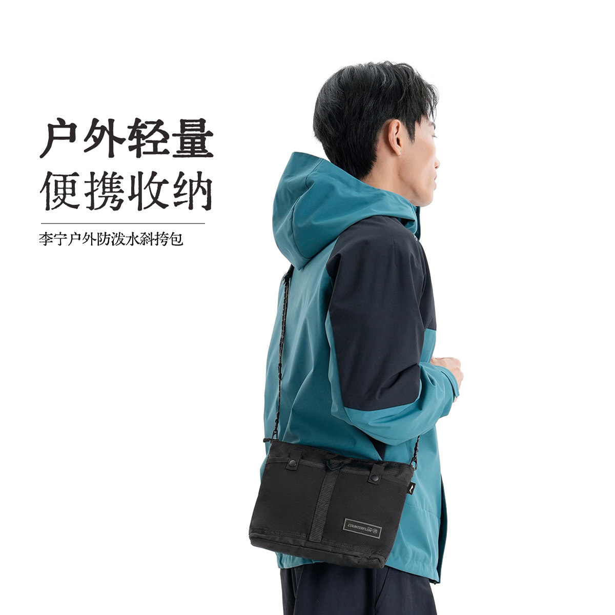 李宁户外CF溯防泼水通勤斜挎包