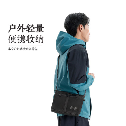 李宁户外CF溯防泼水通勤斜挎包