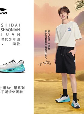中国李宁休闲鞋男子2024夏季新款SOFT COOL透气运动鞋AGLU025