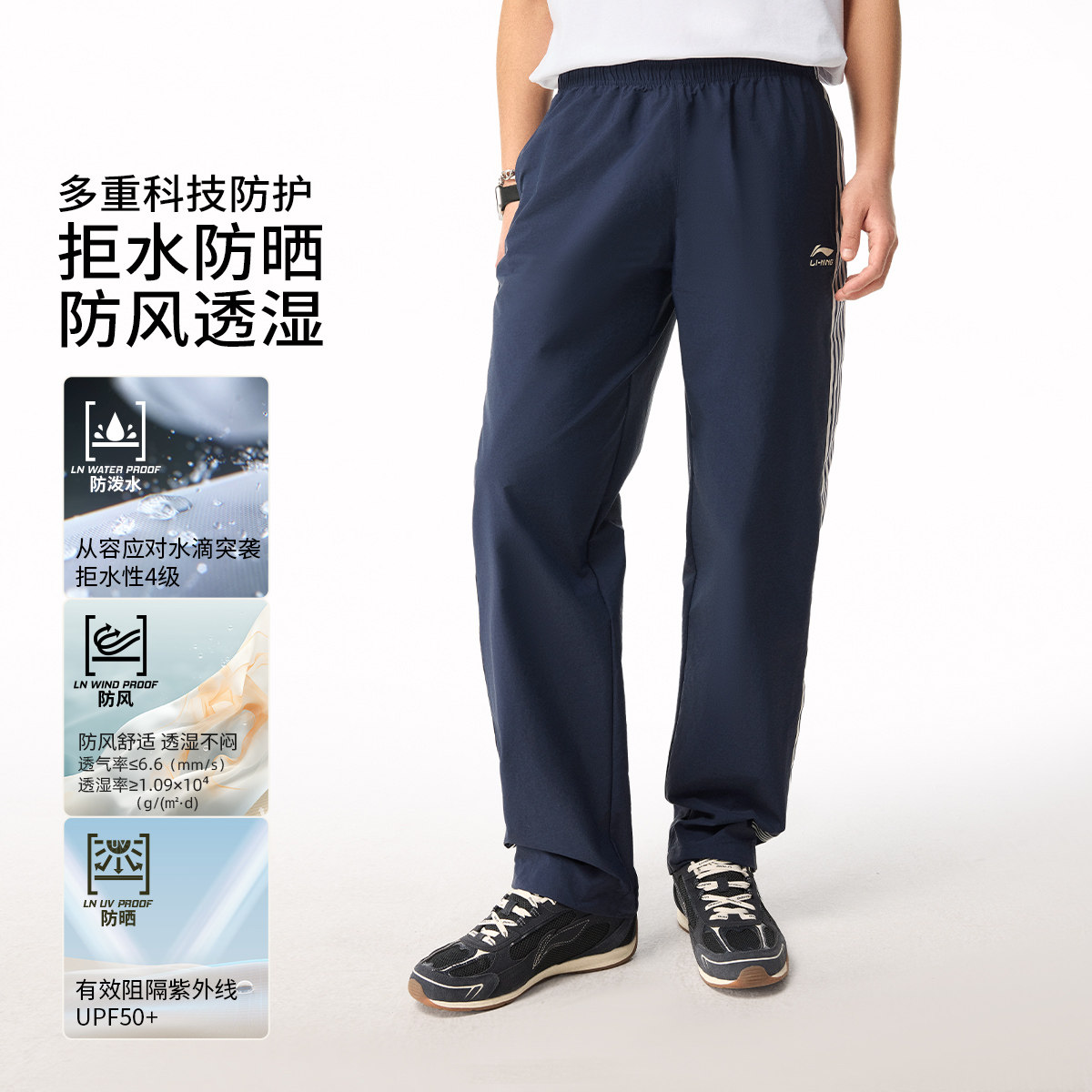 李宁男士夏季宽松直筒运动长裤