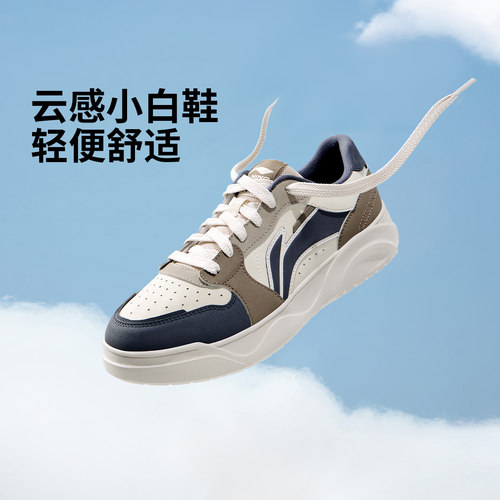 李宁元宝2男子回弹经典板鞋低帮