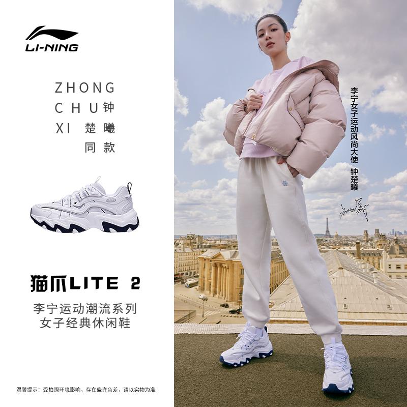 李宁猫爪LITE2女子反光运动鞋