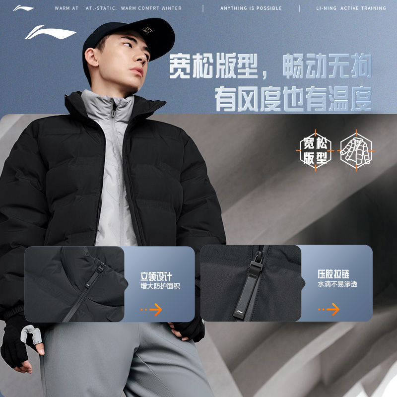 李宁男子锁温立领短款羽绒服