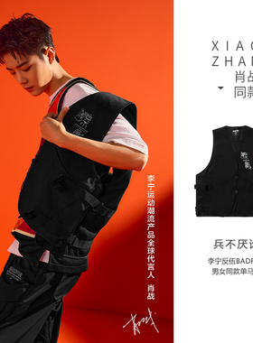 中国李宁24秋冬季新款兵不厌诈篮球无袖宽松休闲运动马甲AMDR009