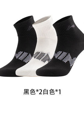 中国李宁秋冬新款男女同款吸汗透气筒三双装短筒运动袜AWST111