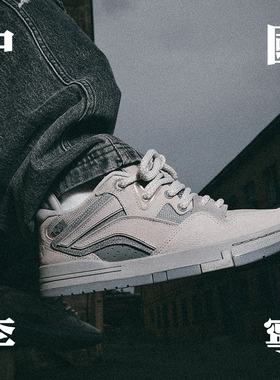 中国李宁PLEASURES联名系列惟吾PRO男子滑板文化板鞋缓震AECT065