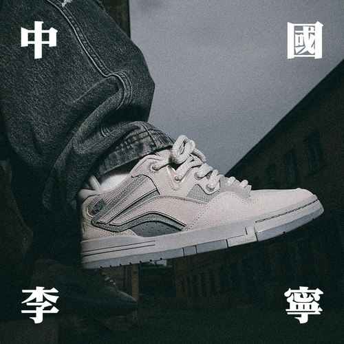 李宁惟吾PRO男子缓震系带文化鞋